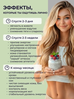 Набор Кокосовые сливки (250 гр) + Семена чиа (250 гр)