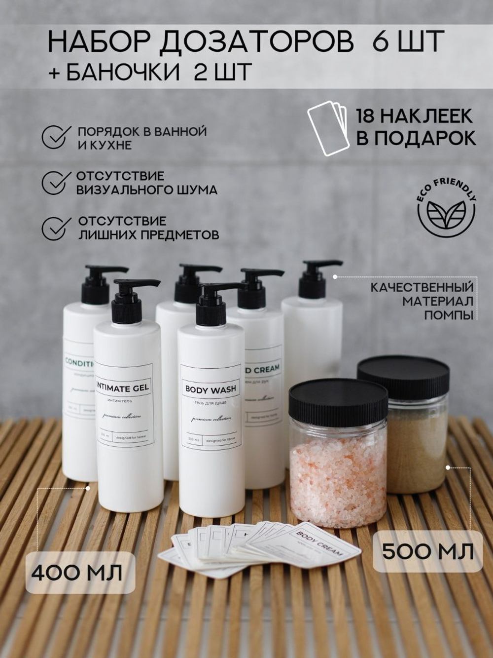 Комбо набор дозаторы баночки для ванной