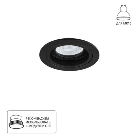 A2177PL-1BK Светильник потолочный встраиваемый TARF для MR16 Ø92x25мм черный IP20 монтаж Ø83мм