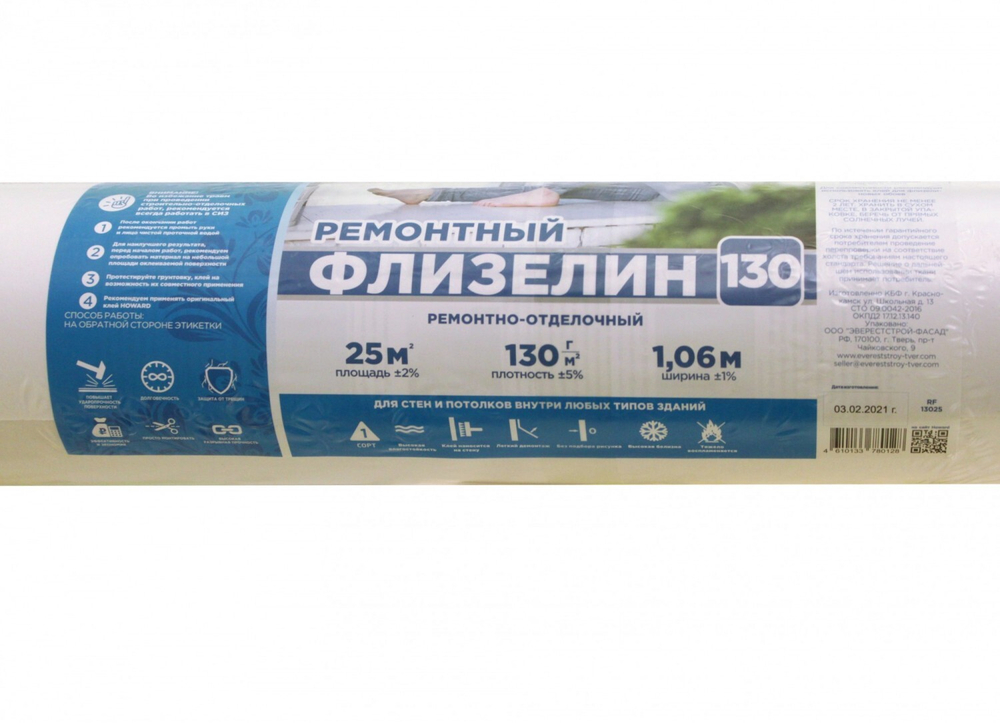 Флизелиновый ремонтный холст 130г/м2 обои, Howard