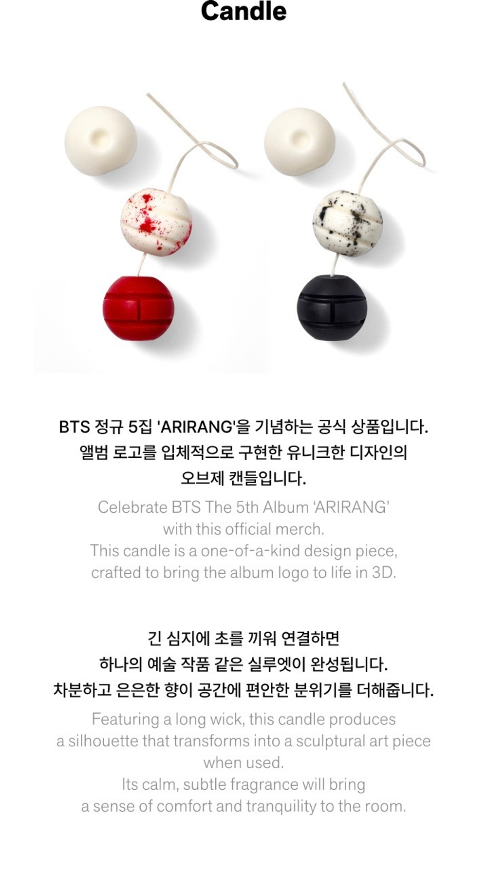 Мерч BTS 'ARIRANG' - Candle