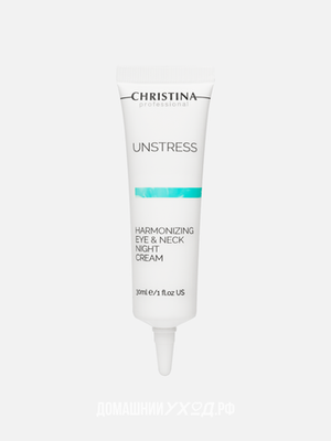 Гармонизирующий ночной крем для кожи вокруг глаз и шеи Unstress Harmonizing Eye & Neck Night Cream, Christina, 30 мл