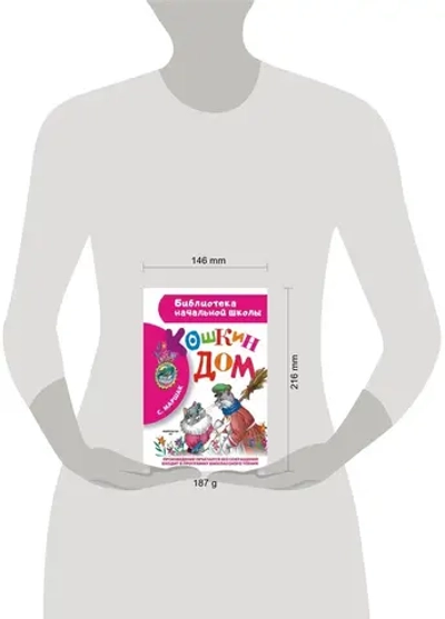 Книга "Кошкин дом", Маршак Самуил Яковлевич