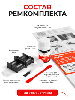Ремкомплект ограничителей дверей Chery Tiggo 5 (I) (2 двери, тип 204) 2014-2020