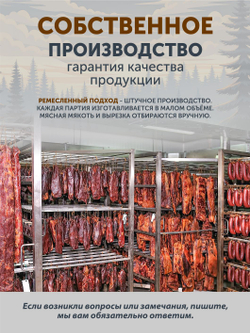 Набор вяленого мяса ТАЁЖНЫЙ ЦЕХ 340 г