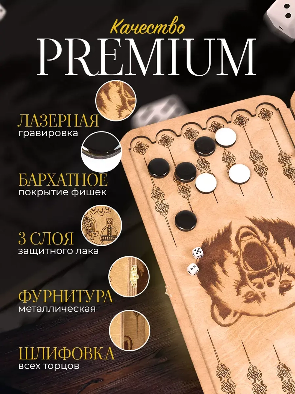 Нарды деревянные большие 50х50