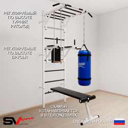 Шведская стенка Sv Sport усиленная 6533 (Турник рукоход/Брусья/Скамья/Трапеция/Цепь/Мешок 30кг)