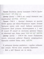 Черепаха особого назначения