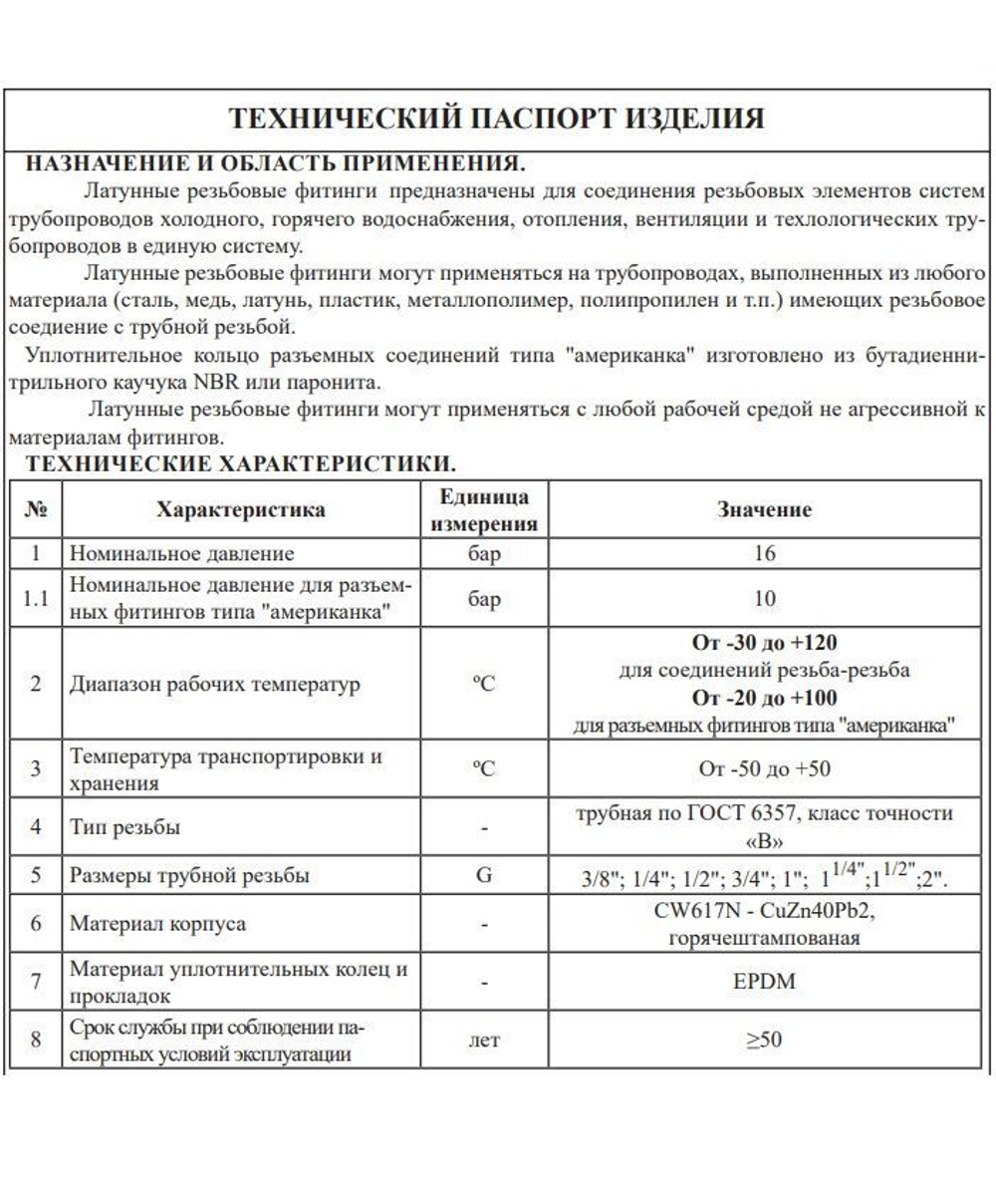 Крестовина латун 1"Гх1"Гх1"Гх1"Г  ViEiR  (30/3шт)