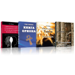 Собрание книг Уэса Пенре