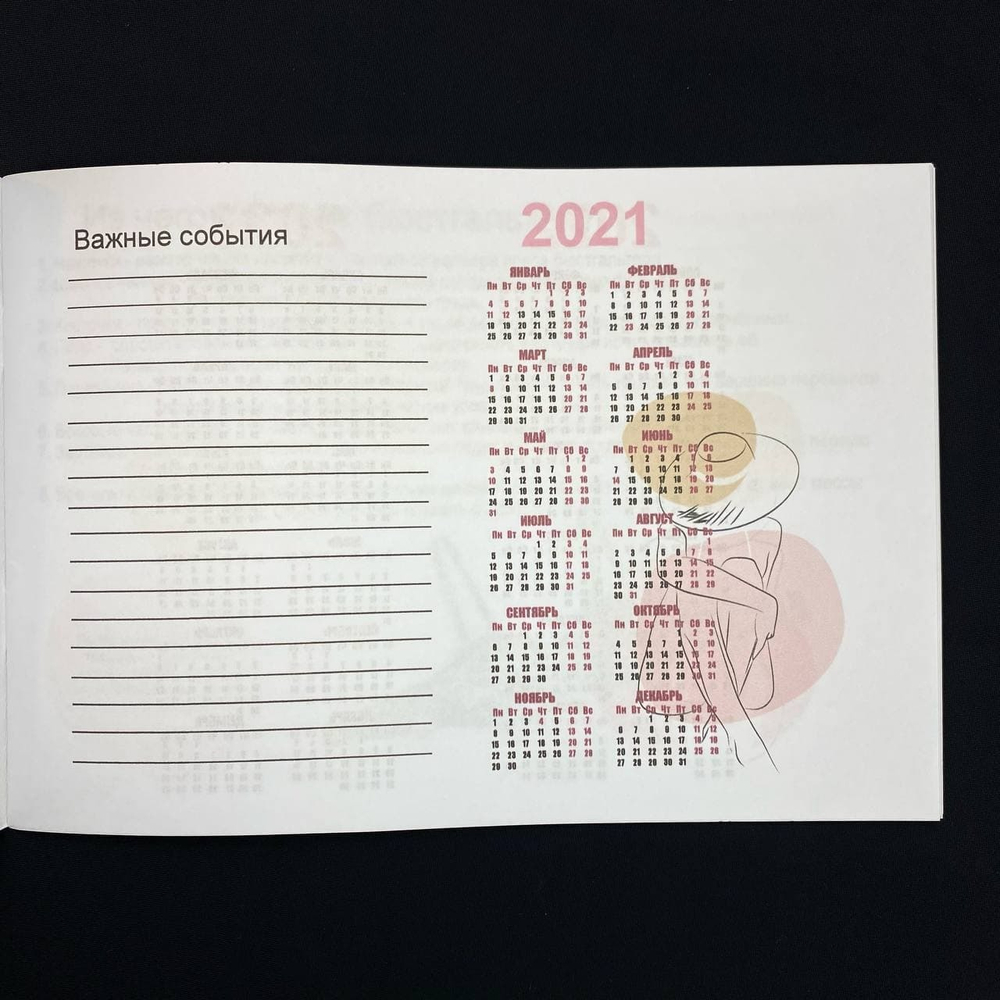 Планер черно-белый,16 страниц