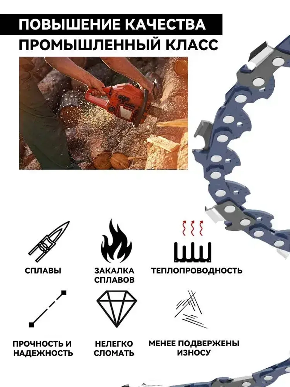 8"Цепь для аккумуляторной пилы 45 секций, шаг 1/4, комплект из 3 цепей с направляющими