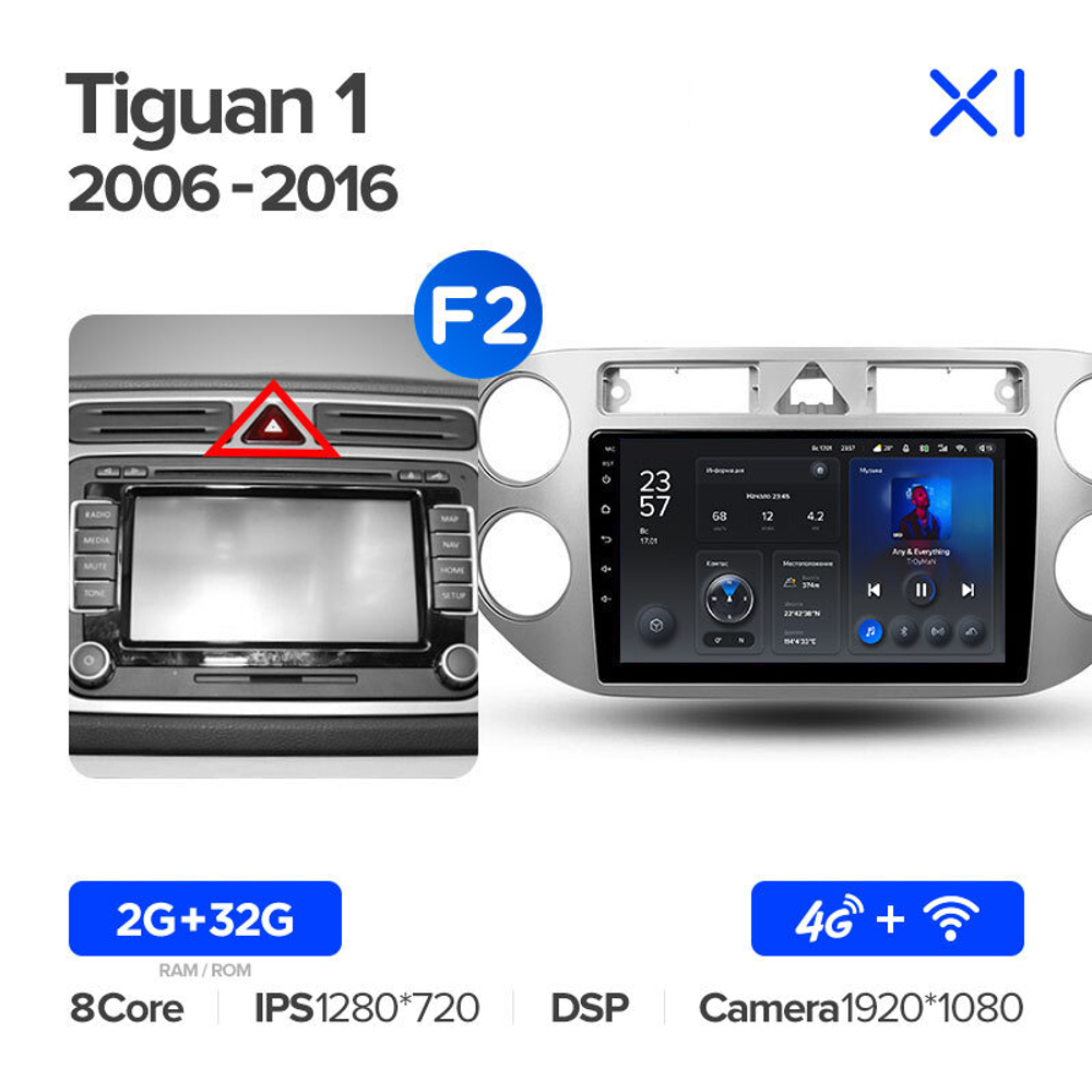 Teyes X1 9"для Volkswagen Tiguan 1 2006-2016