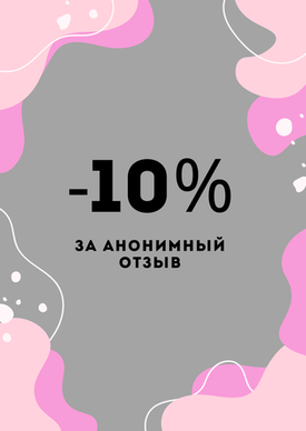 Акция 1
