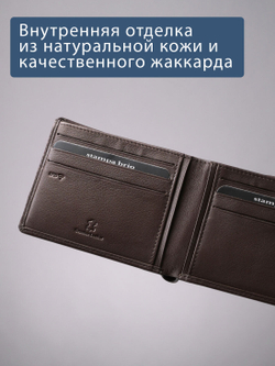650 R - 4087 - Портмоне с потайным монетником и RFID защитой, Stampa Brio