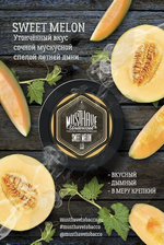 Must Have - Sweet Melon (125g)