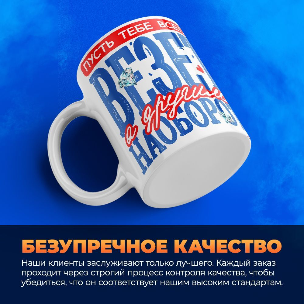 Кружка ТМ Ларец, подарок на 8 марта, 330мл, 1шт.