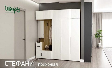 Прихожая "Стефани" Ивару