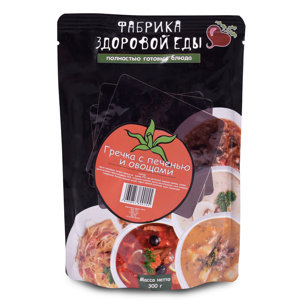 Фабрика здоровой еды. Гречка с печенью и овощами 4шт*300г 1,2кг