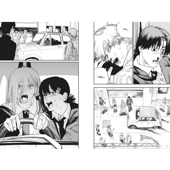 Манга Человек-бензопила. Книга 4. Во сне. Настоящая жесть