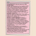 Сухой корм собак ZILLII (Зилли) Dog Adult Small Breed 15кг индейка и ягненок сухой для собак мелких пород