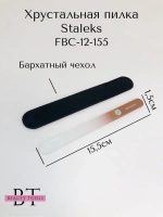 Пилка хрустальная BEAUTY & CARE 12, 155 мм
