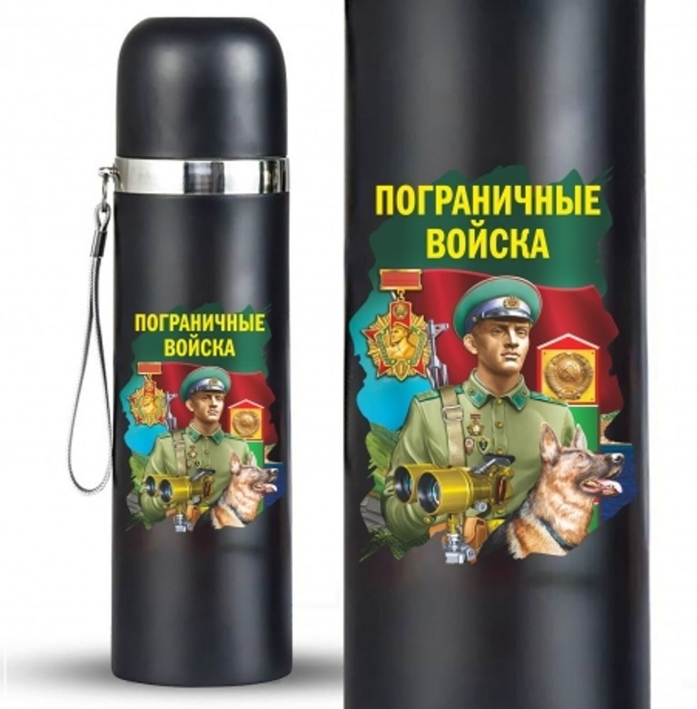 Термос туристический Пограничные войска 500мл