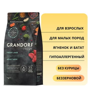 Grandorf Fresh Сухой корм для взрослых собак мелких пород с ягненком и бататом