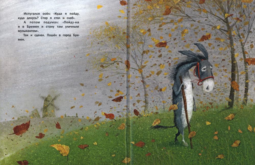 Бременские музыканты