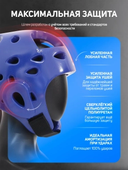 Шлем тхэквондо