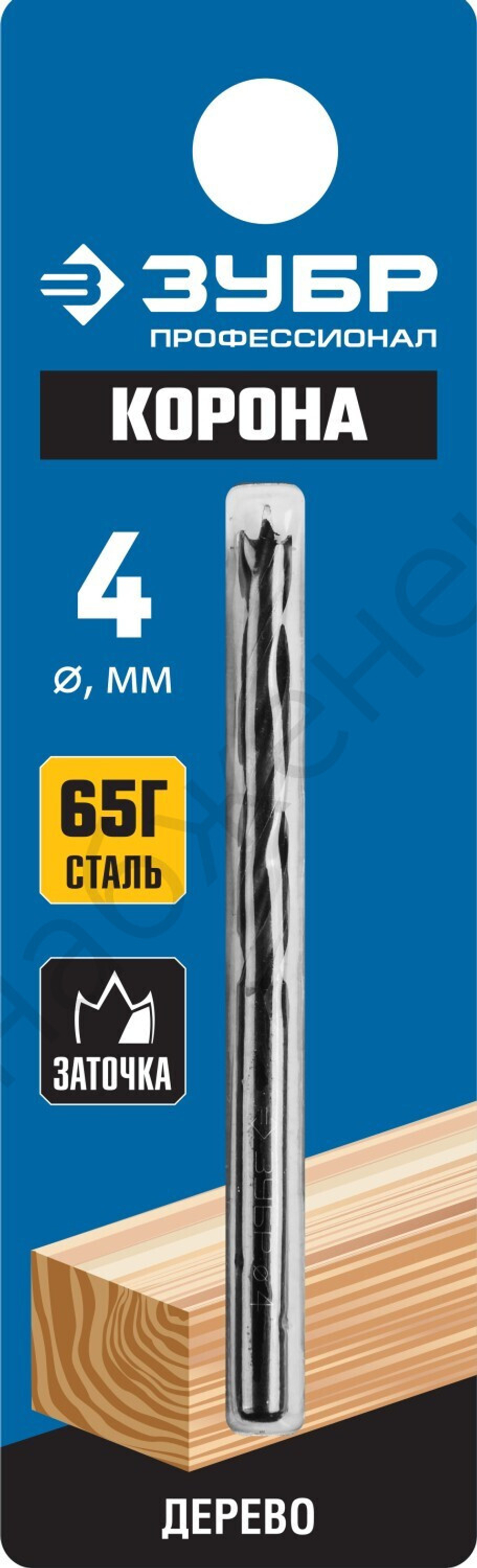 ЗУБР d 4x70/40мм, спиральное сверло по дереву , М-образная заточка