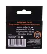 Скобы для мебельного степлера Вихрь (14мм, тип 53)