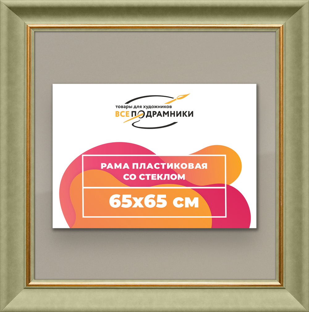 Рамка 65x65 для постера и фотографий RPS1221925-36
