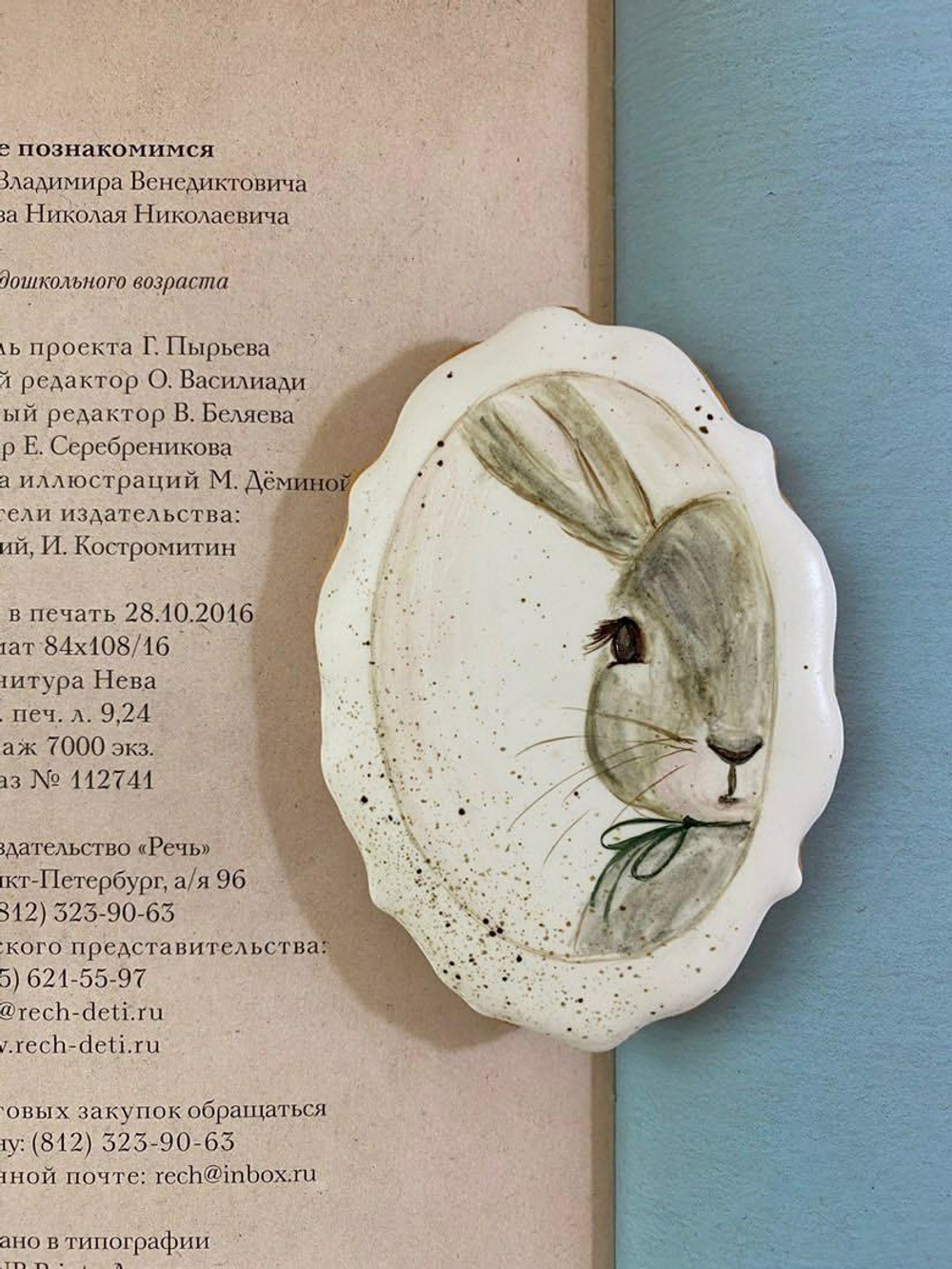 Фигурная рамочка №2