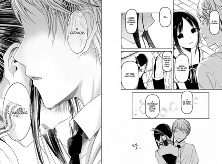 Манга Госпожа Кагуя: В любви как на войне. Любовная битва двух гениев. Том 4