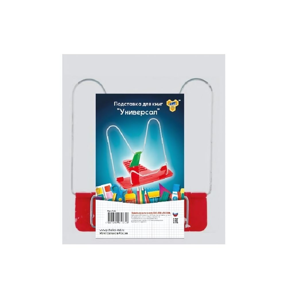 Подставка д/книг Универсал цветная (Пчелка) Подставка д/книг Универсал цветная (Пчелка)