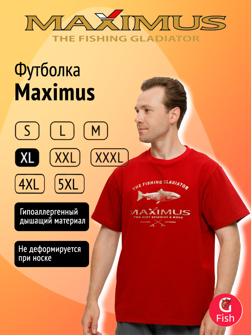 Футболка Maximus красная XL