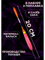 Поплавки для рыбалки летние из бальсы 6 гр, Оспрей