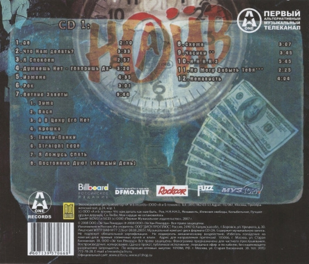 Наив / Alter Ego CD 1 (CD)