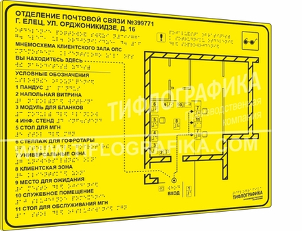Тактильная мнемосхема PLS 470х610х3 мм. Монохром