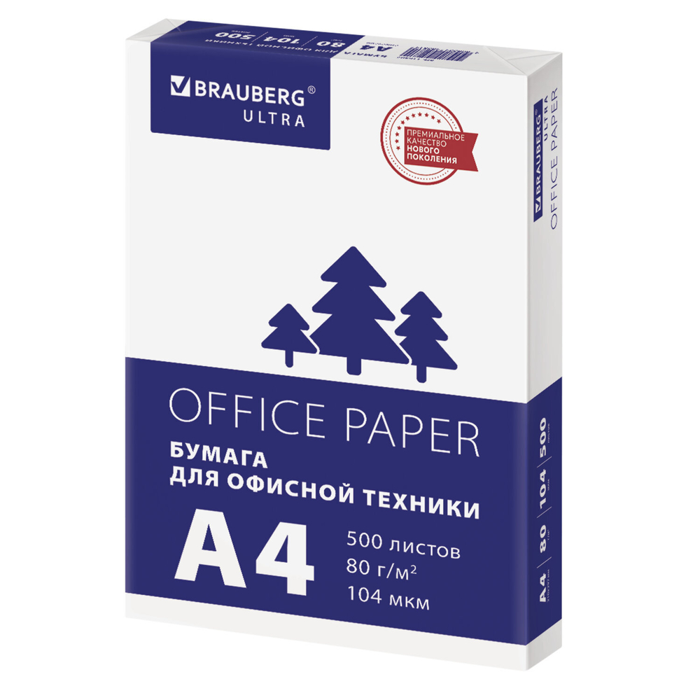Бумага офисная А4, 80 г/м2, 500 л., марка С, белизна 146% (CIE), BRAUBERG.