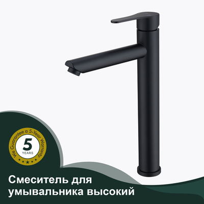 Смеситель для умывальника высокий SPLENKA S223.15.06
