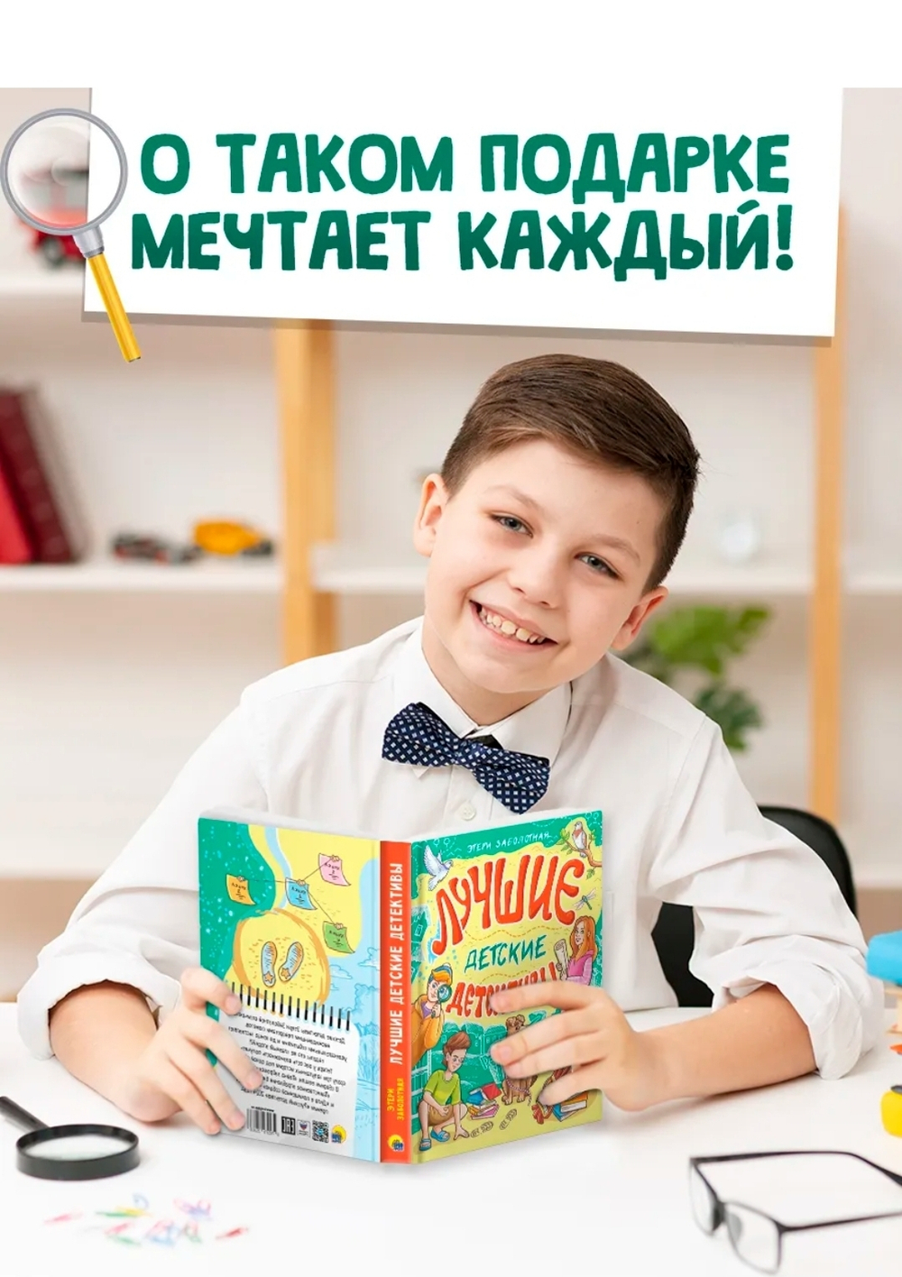 Лучшие детские детективы