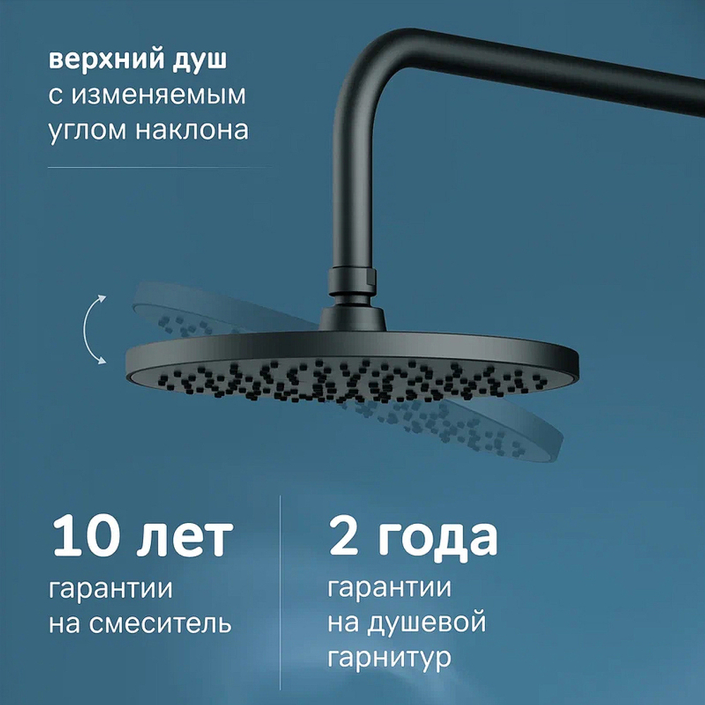 Душевая система AM.PM X-Joy F0785A422 с термостатом Черная матовая