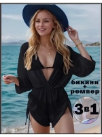 купальник раздельный 3 в 1 с парео комбинезон и шорты