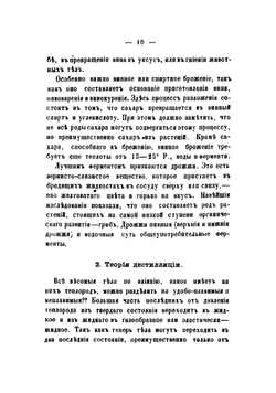 Аристократический буфет | Иоганигсбергер М.