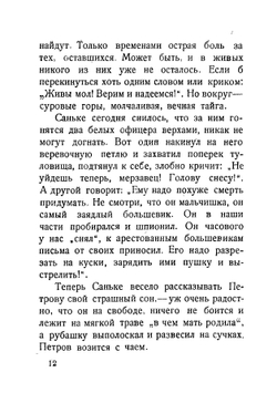 В горах Алтая | Низовой Павел Георгиевич