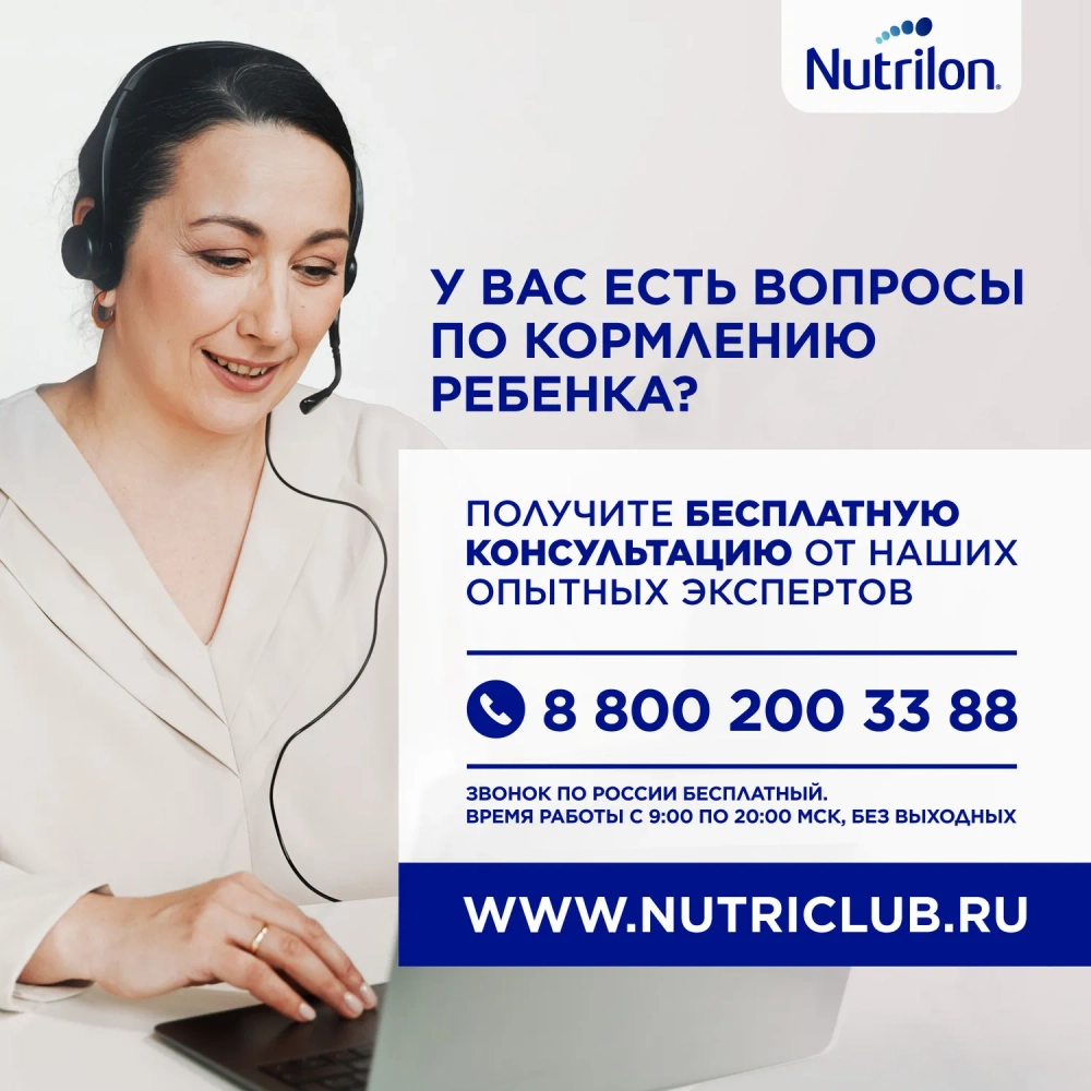 Смесь молочная Nutrilon Premium 4 1200 г с 18 месяцев