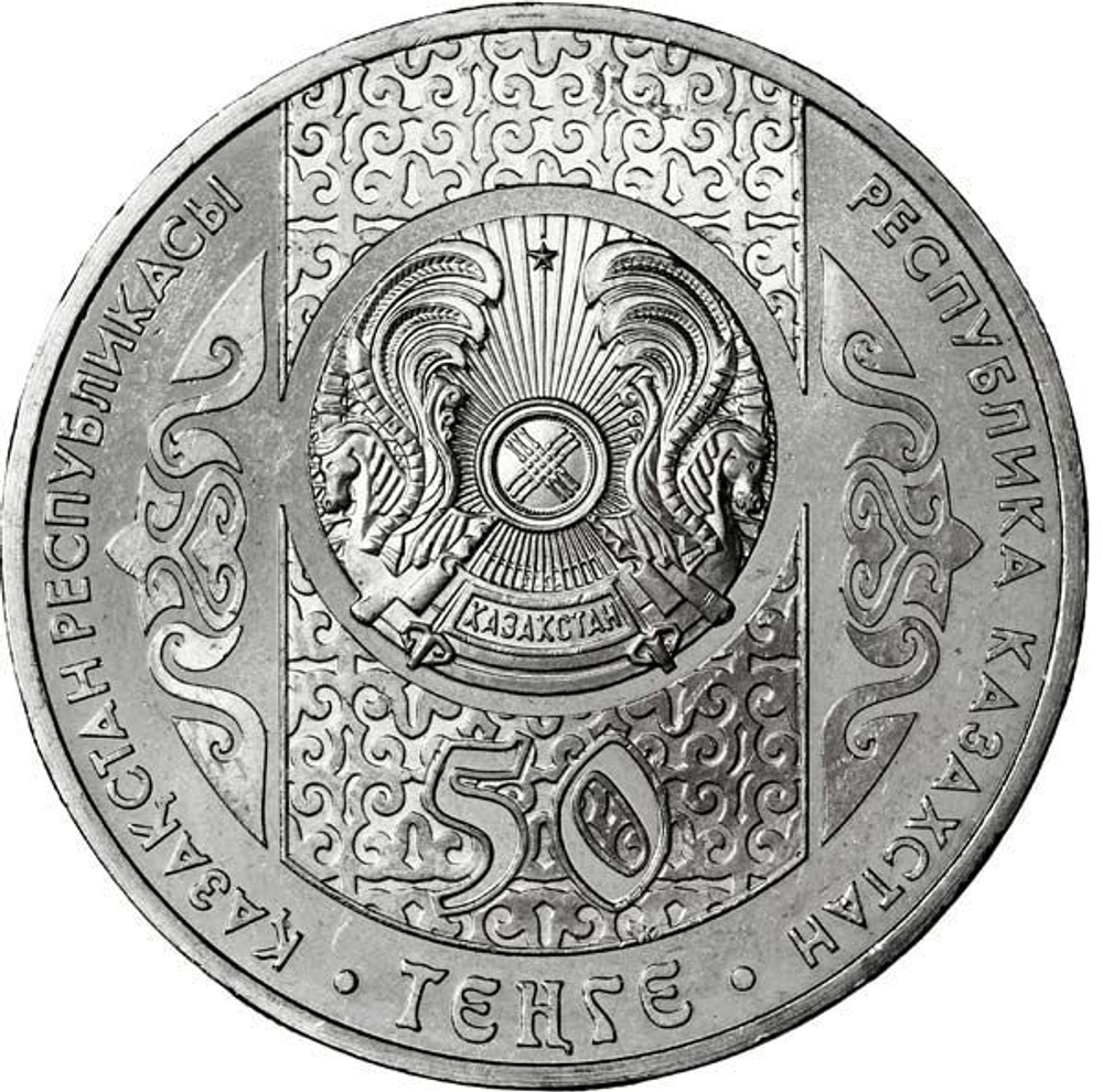 Kazakhstan, 50 Tenge 2012 - "Celebration of Nauryz", MS