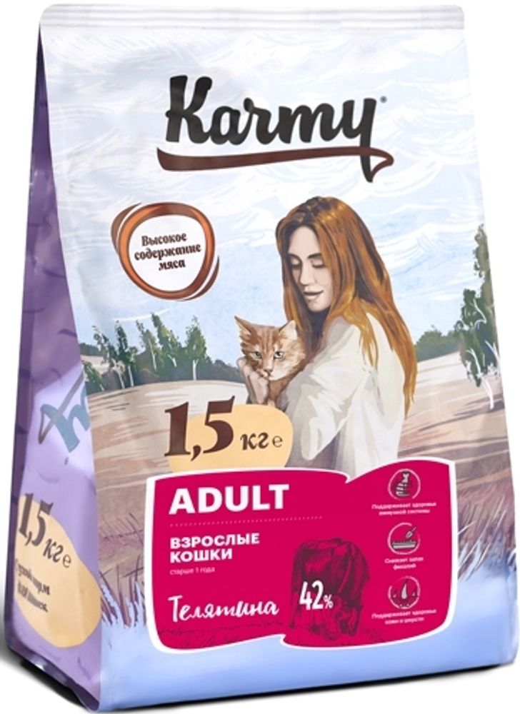 Сухой корм Karmy Adult для взрослых кошек старше 1 года Телятина 1,5 кг